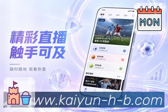 App完整体育内容链路预览